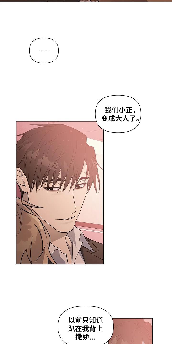 《警察先生》第55章看你表现【完结】 第19页