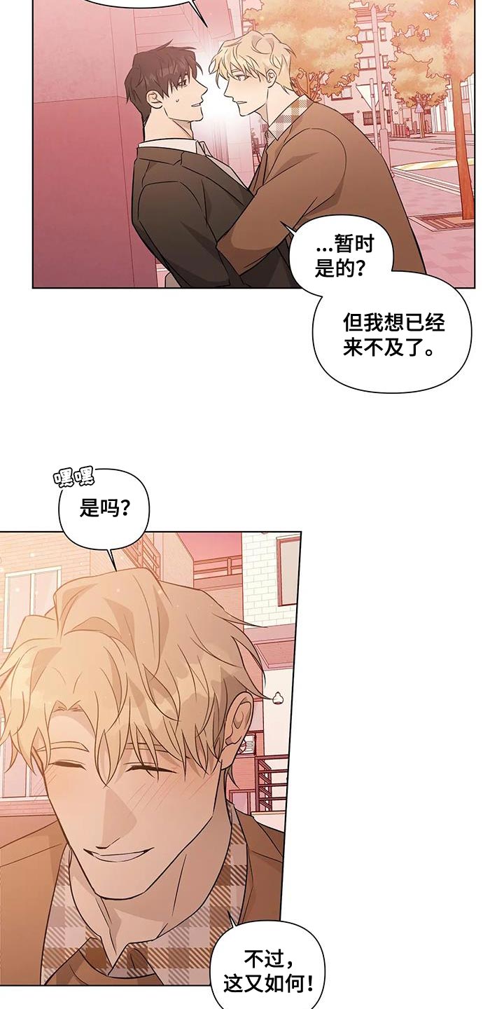 《警察先生》第55章看你表现【完结】 第22页