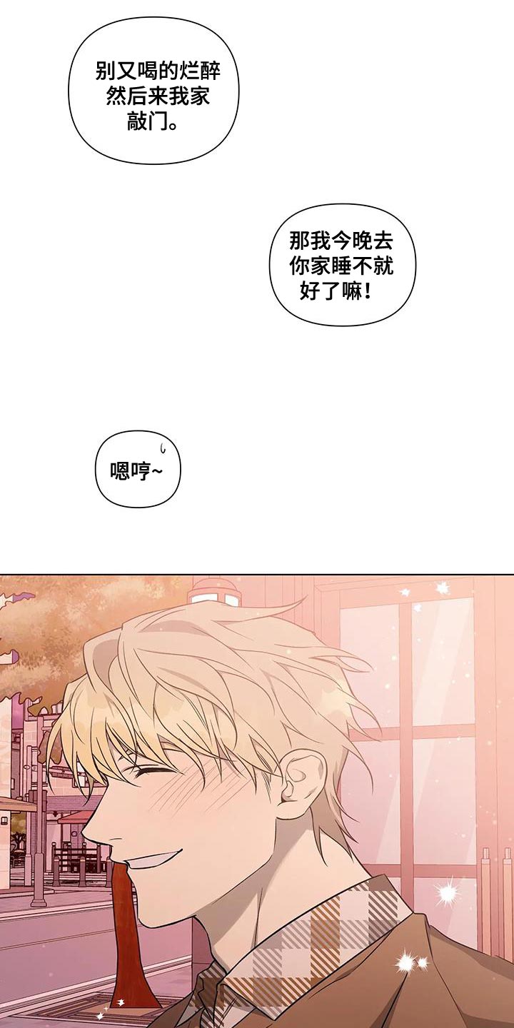 《警察先生》第55章看你表现【完结】 第24页
