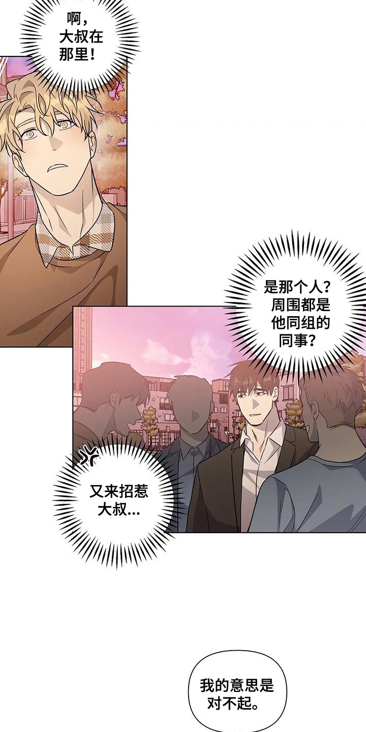 《警察先生》第55章看你表现【完结】 第2页