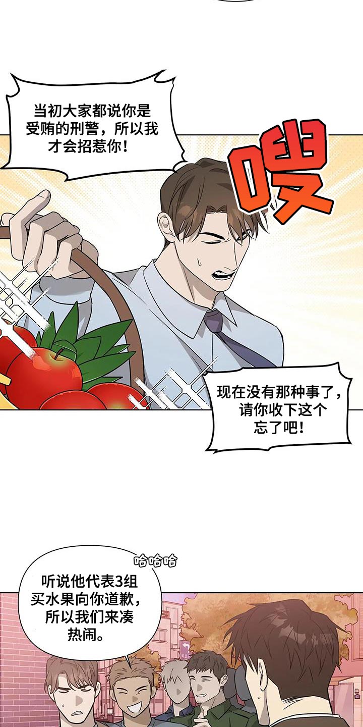 《警察先生》第55章看你表现【完结】 第3页