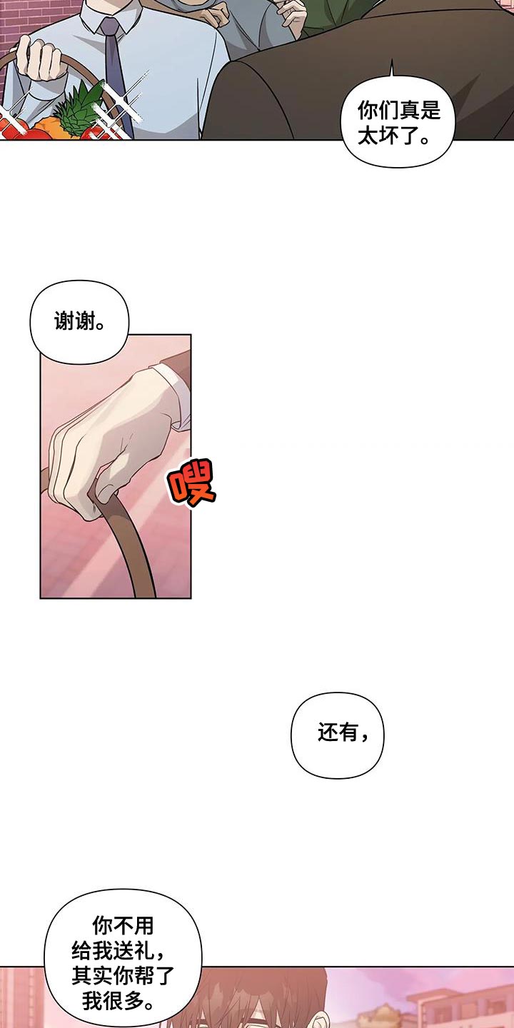 《警察先生》第55章看你表现【完结】 第4页