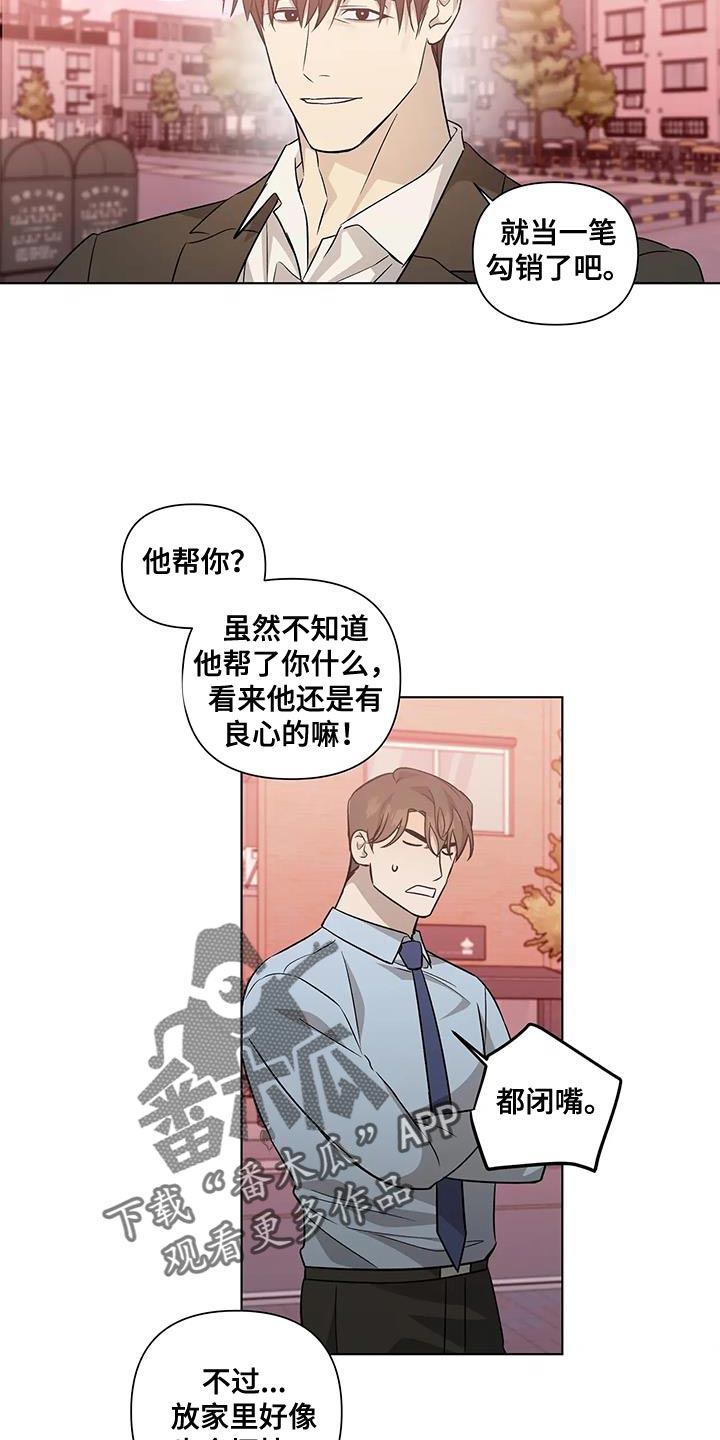 《警察先生》第55章看你表现【完结】 第5页