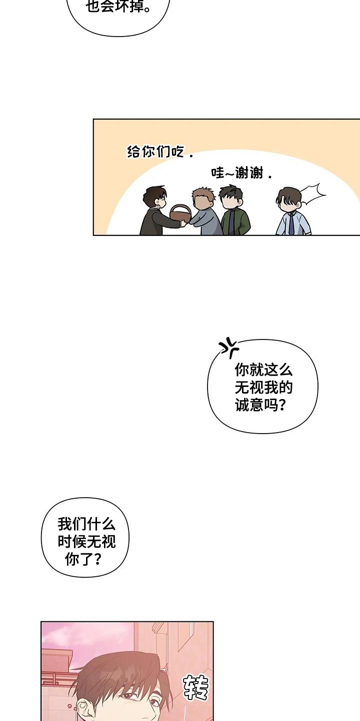 《警察先生》第55章看你表现【完结】 第6页