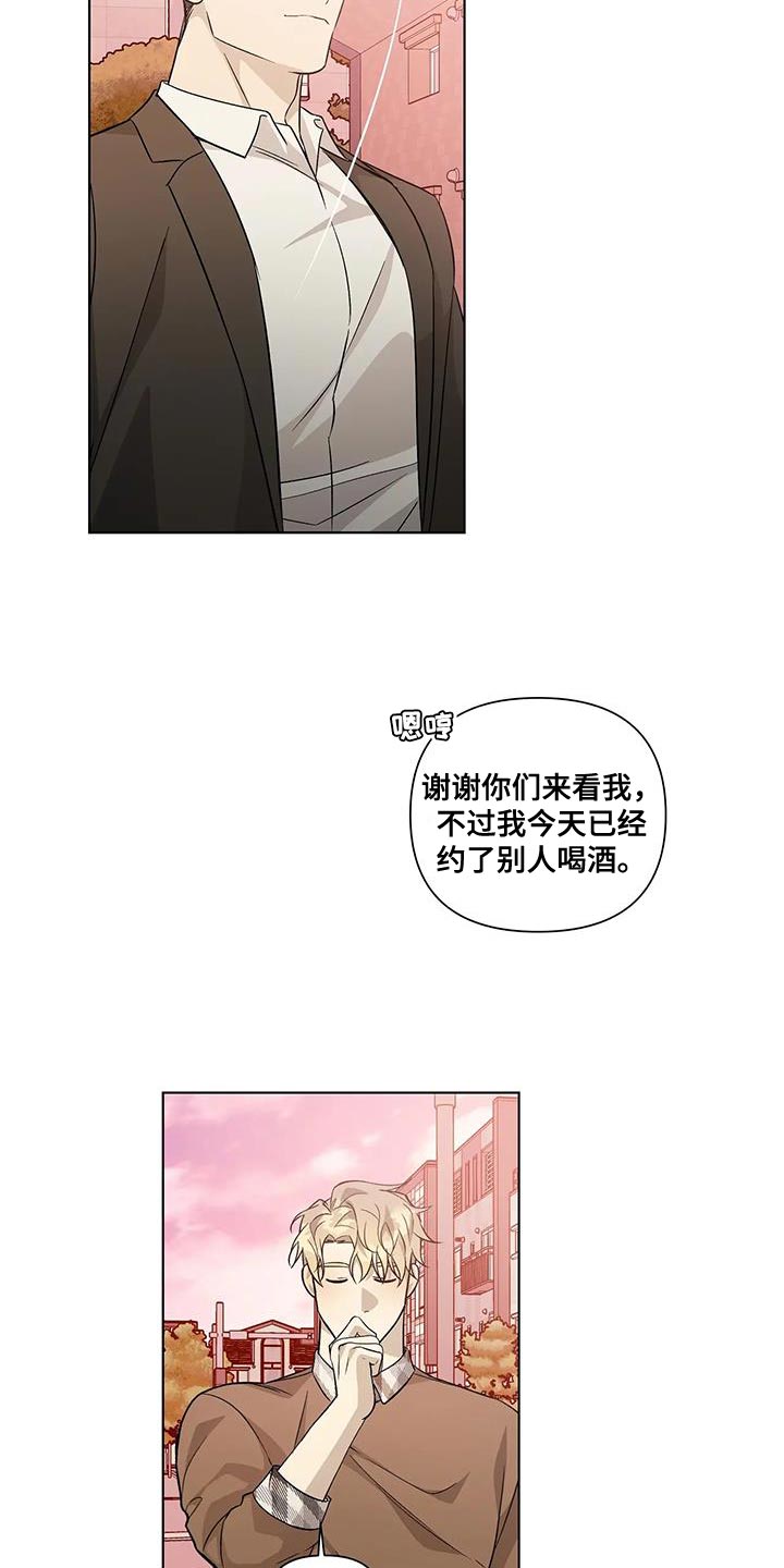《警察先生》第55章看你表现【完结】 第7页