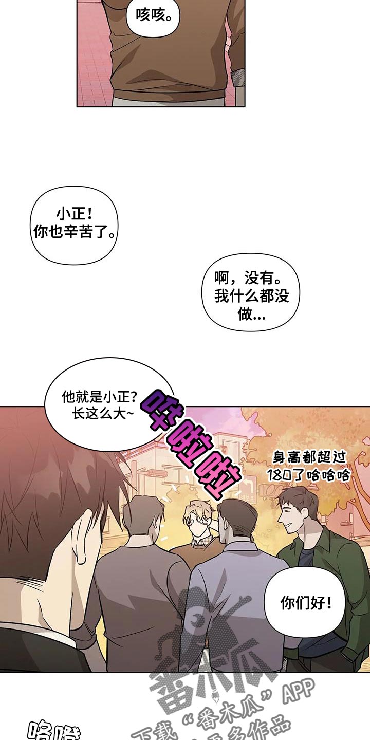 《警察先生》第55章看你表现【完结】 第8页