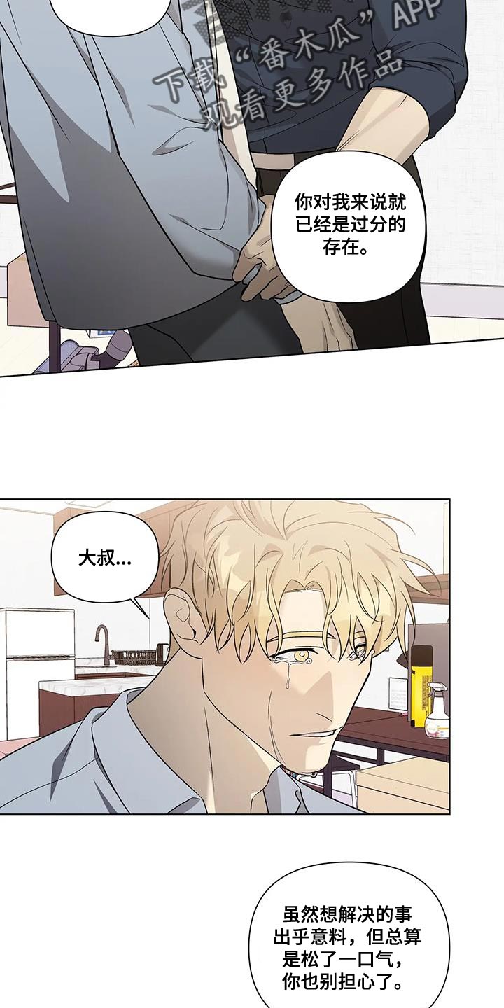 《警察先生》第53章非常大的转变 第10页