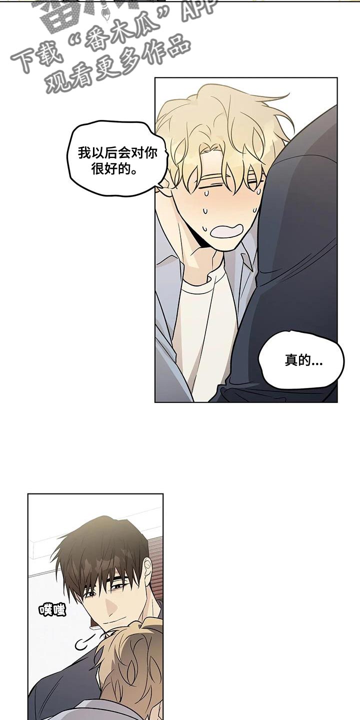 《警察先生》第53章非常大的转变 第13页