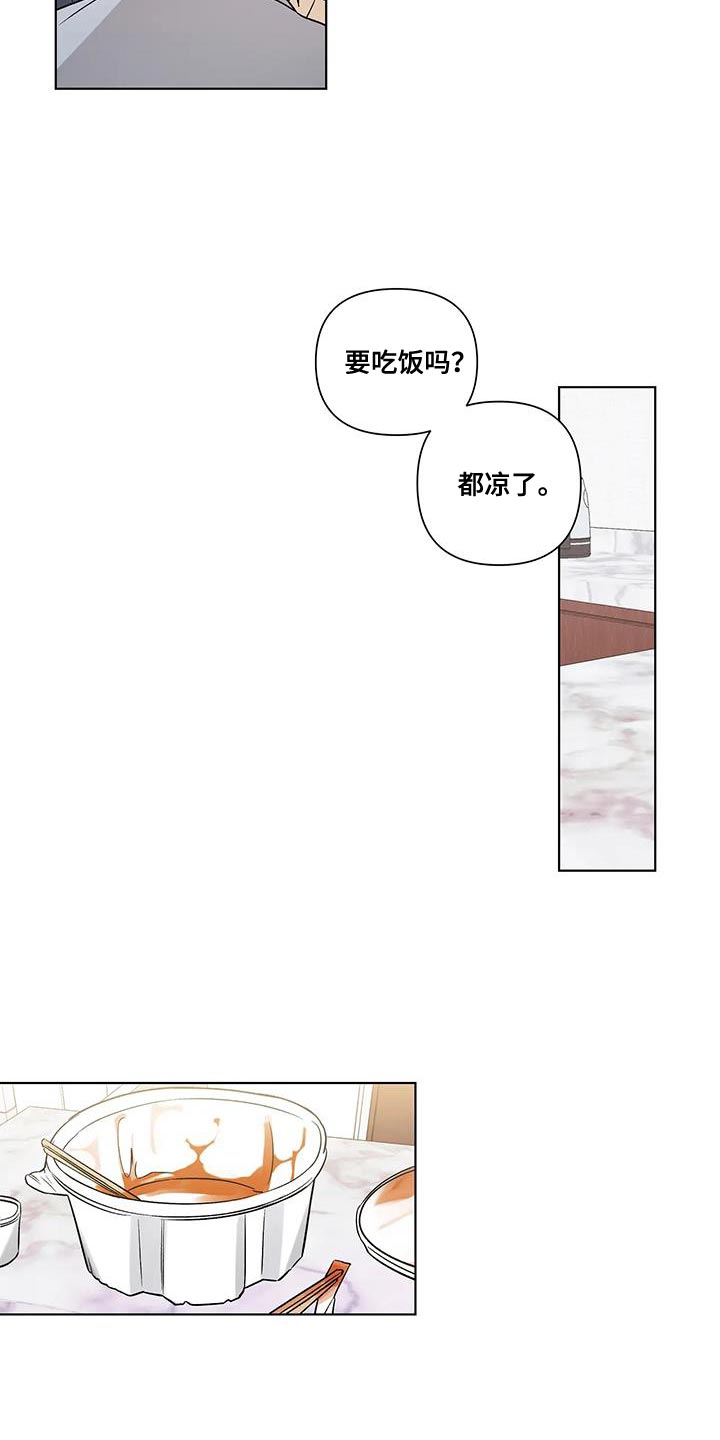 《警察先生》第53章非常大的转变 第14页