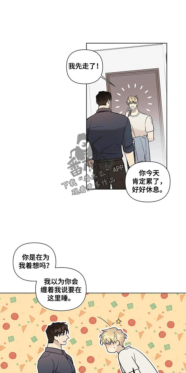 《警察先生》第53章非常大的转变 第15页