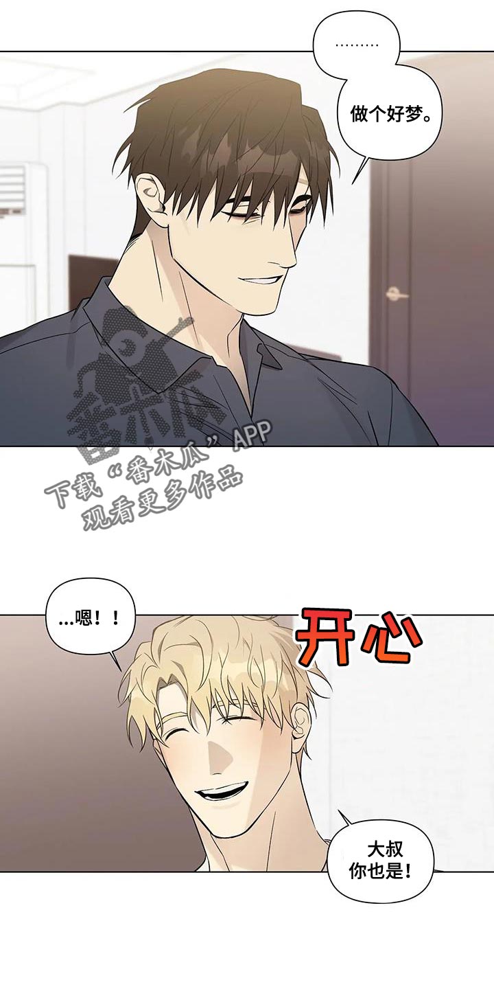 《警察先生》第53章非常大的转变 第17页