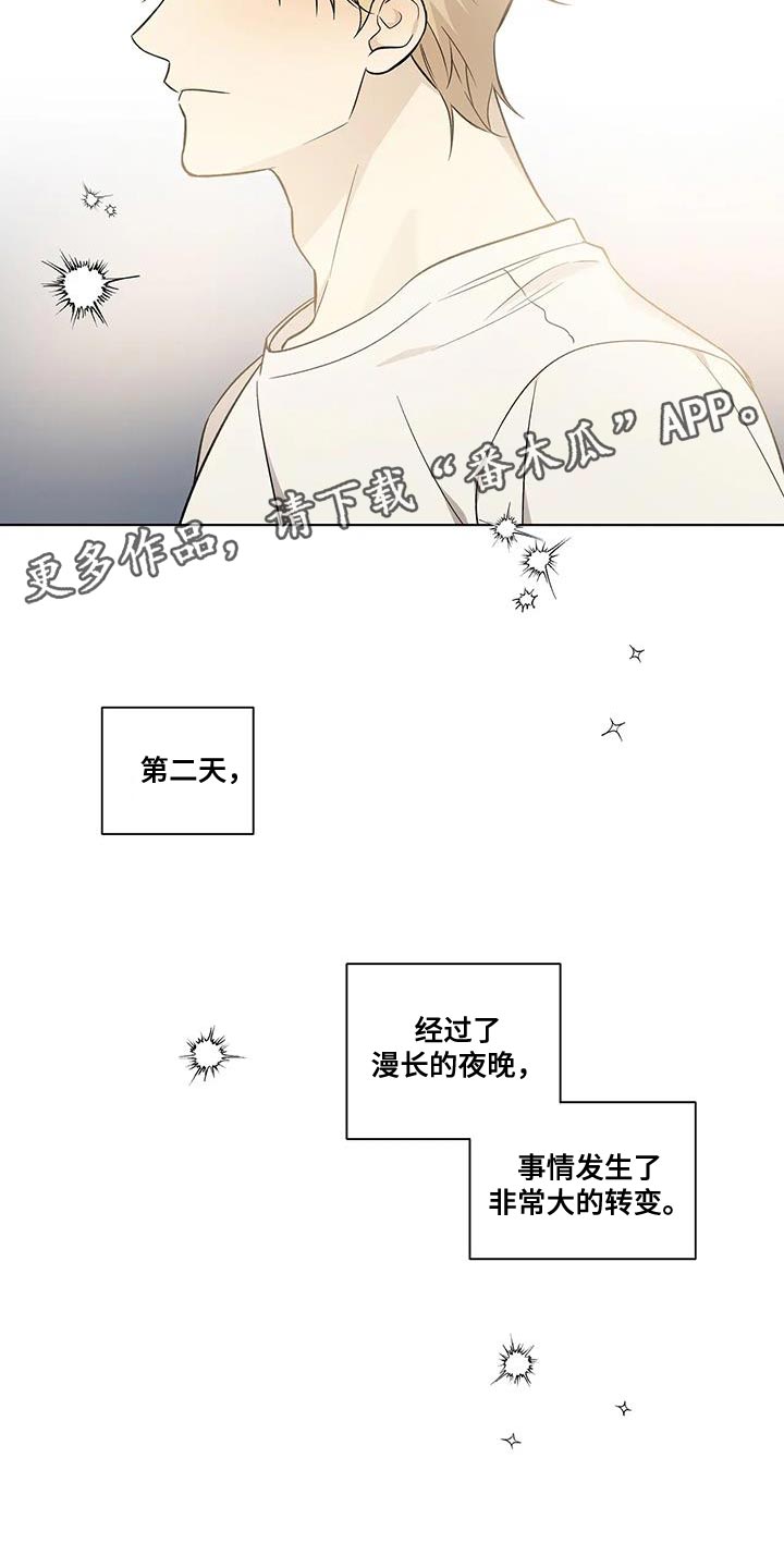 《警察先生》第53章非常大的转变 第19页