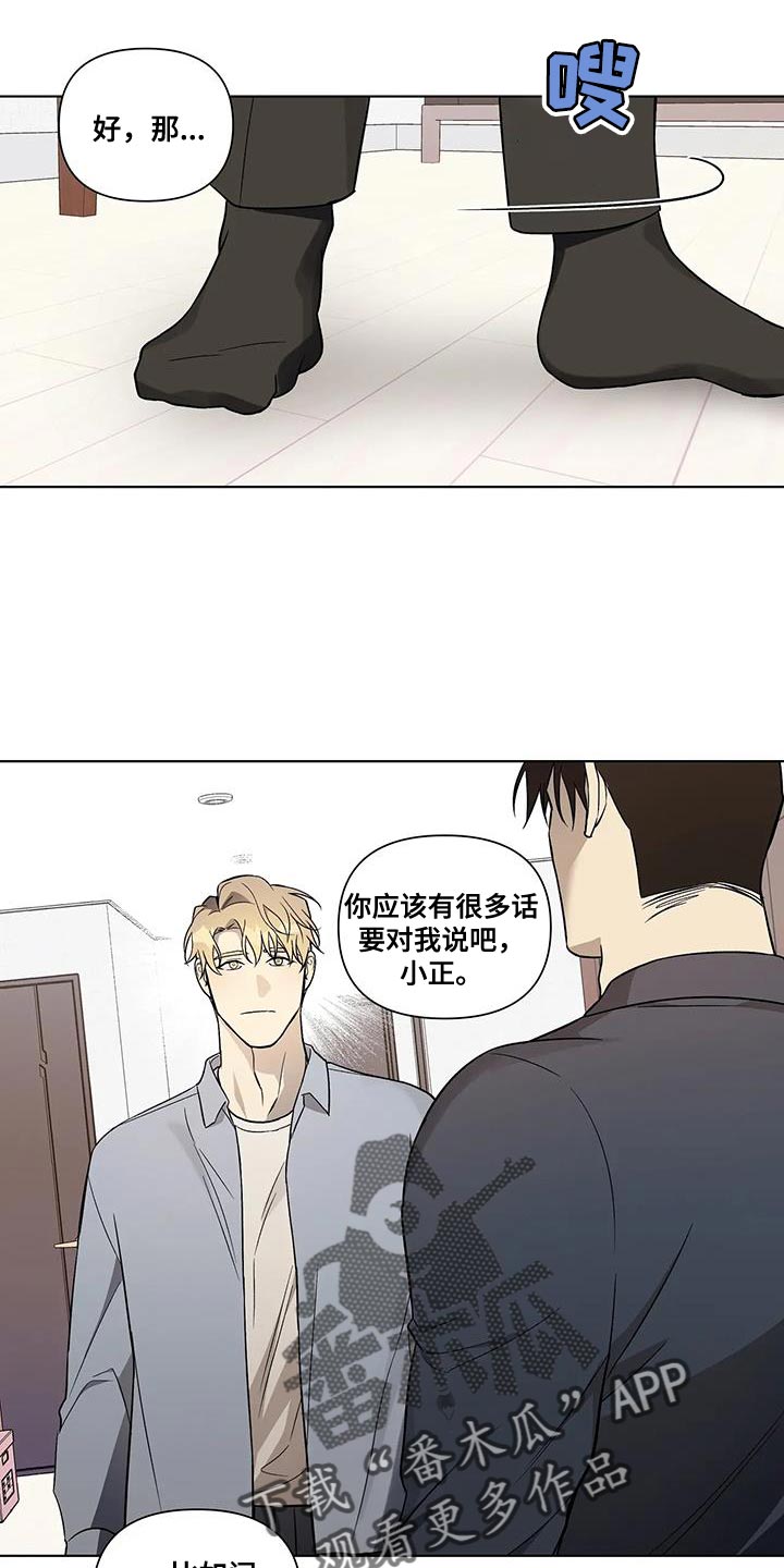 《警察先生》第53章非常大的转变 第2页