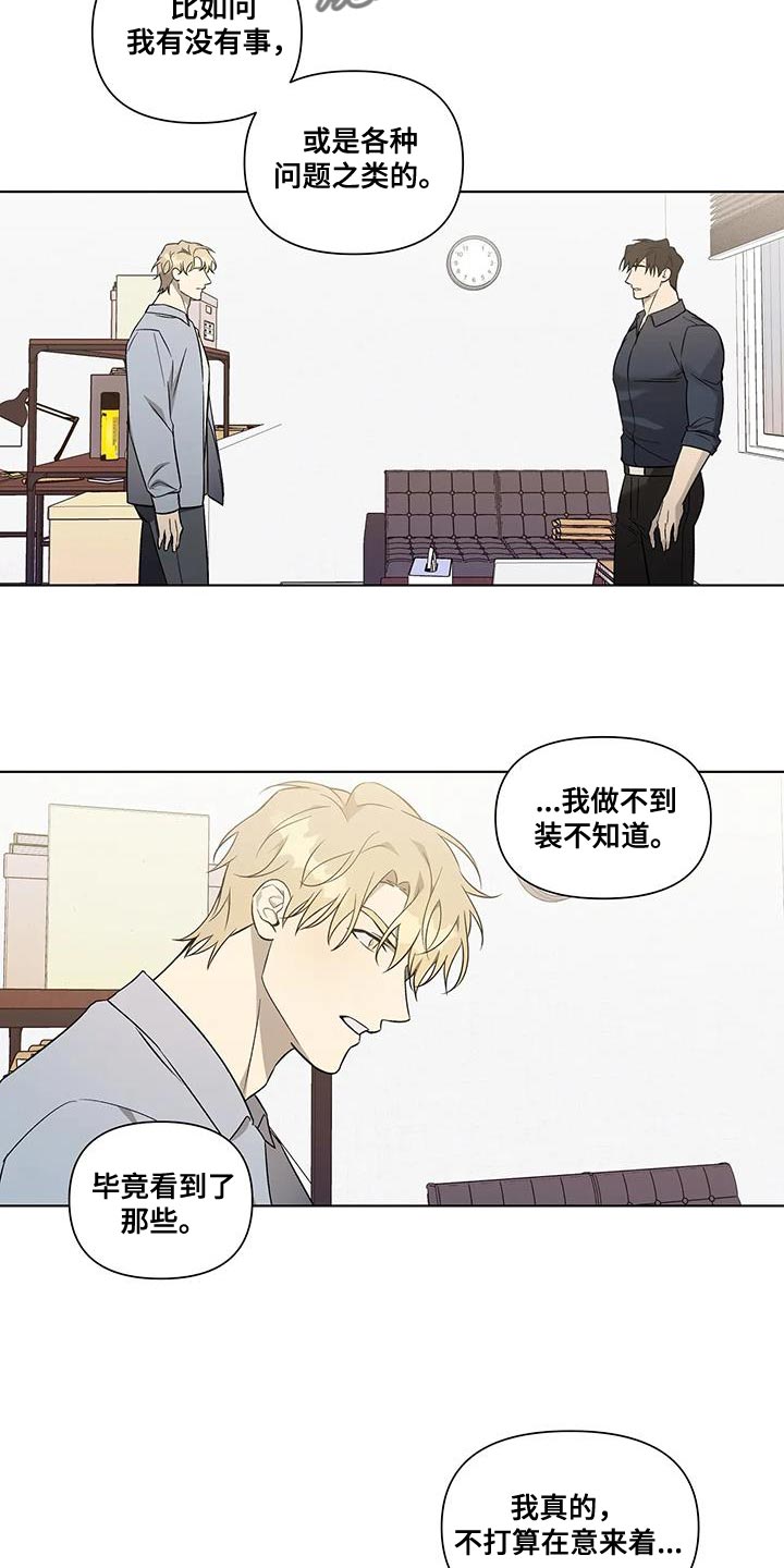《警察先生》第53章非常大的转变 第3页