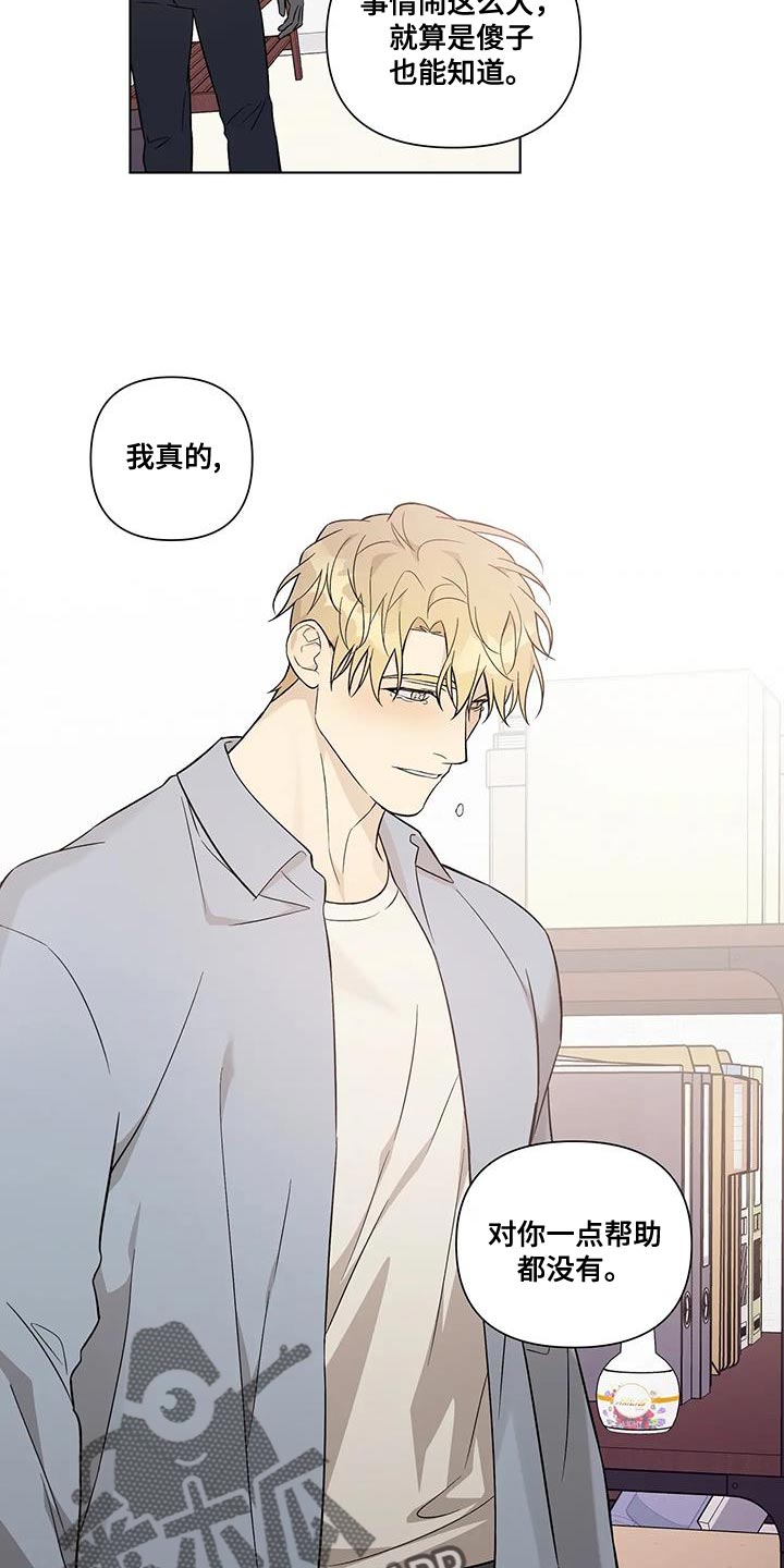 《警察先生》第53章非常大的转变 第5页