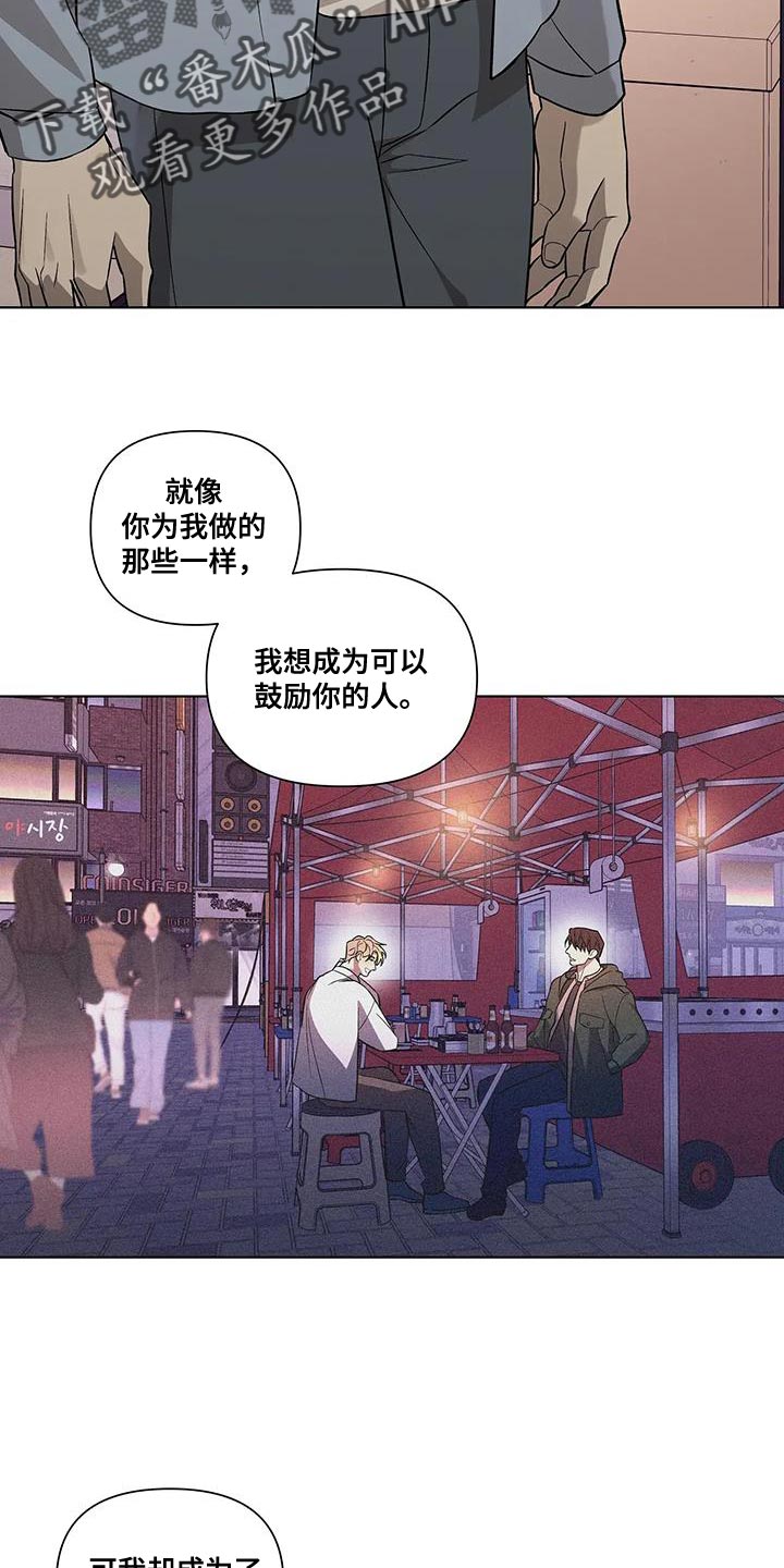 《警察先生》第53章非常大的转变 第6页