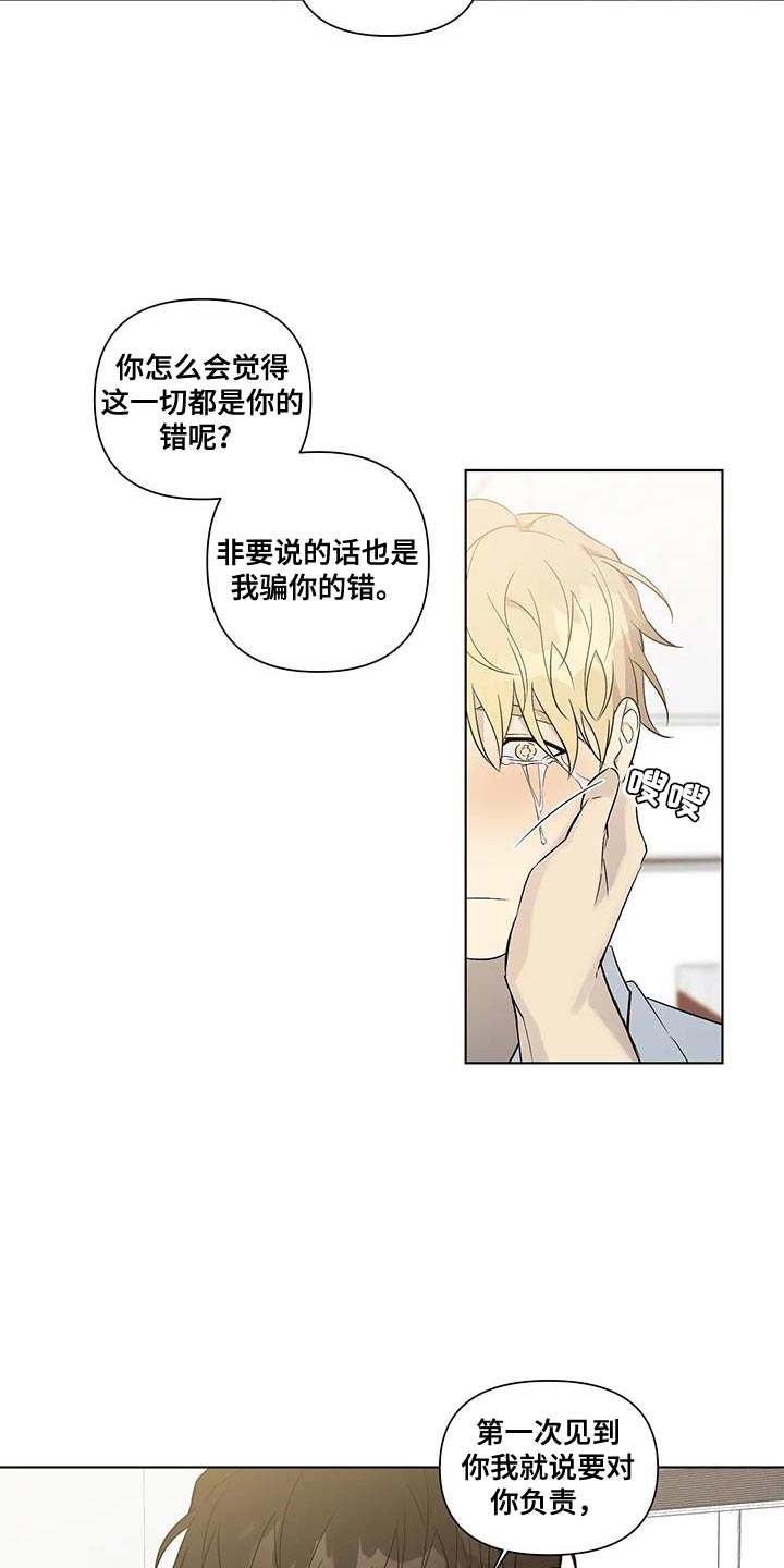 《警察先生》第53章非常大的转变 第8页