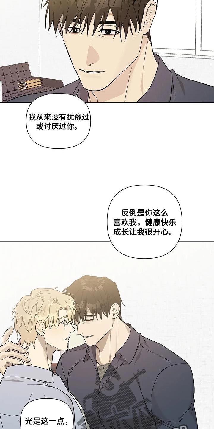《警察先生》第53章非常大的转变 第9页