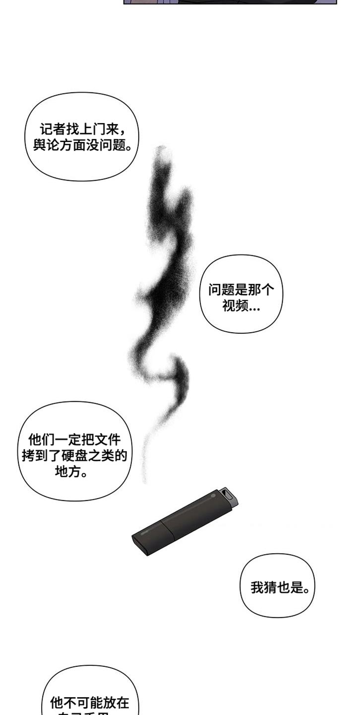 《警察先生》第50章好好活一次的想法 第11页