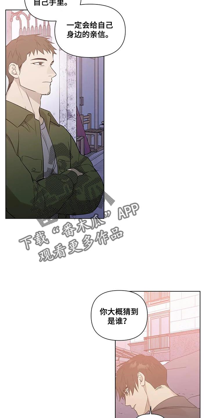 《警察先生》第50章好好活一次的想法 第12页