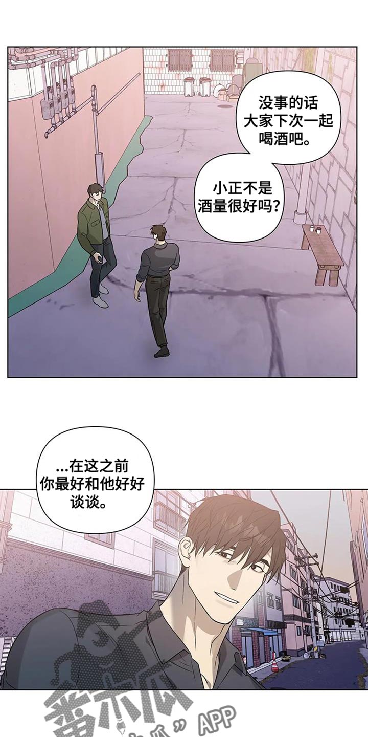 《警察先生》第50章好好活一次的想法 第15页