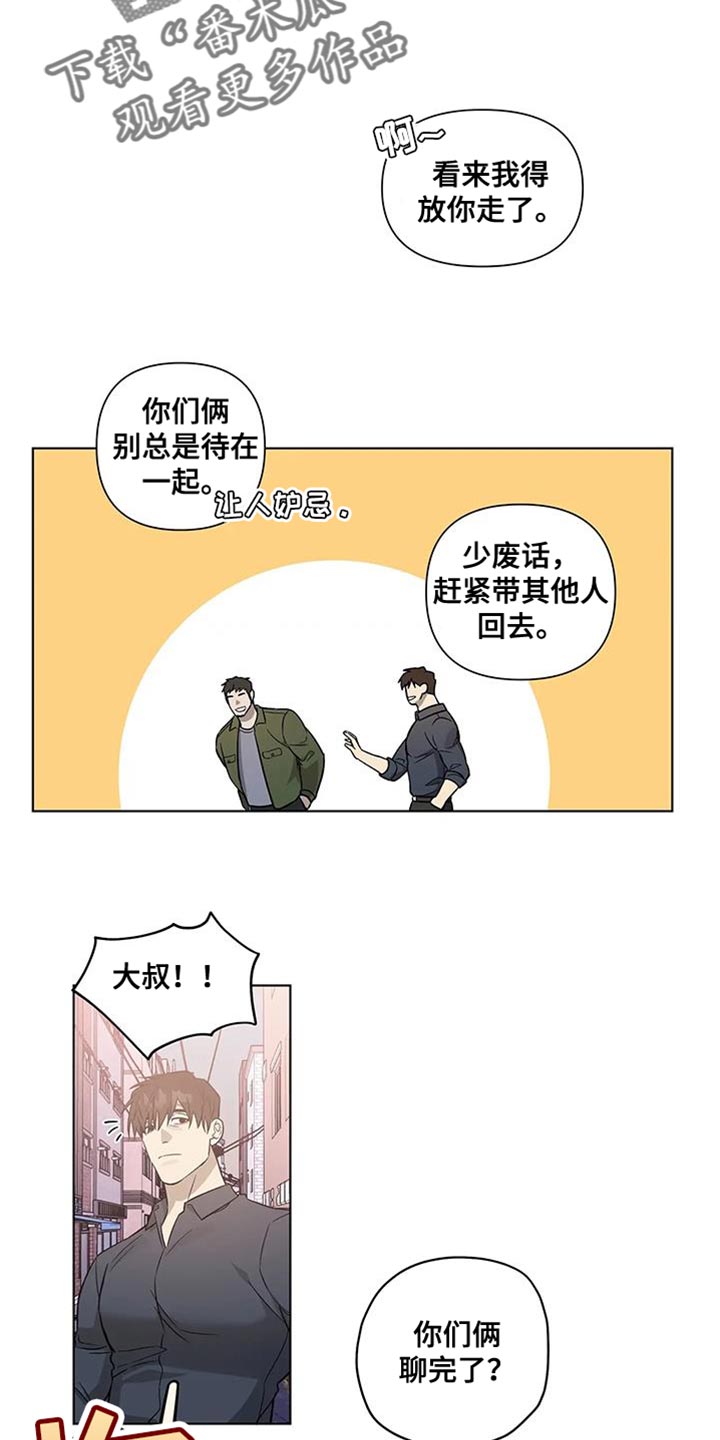 《警察先生》第50章好好活一次的想法 第16页