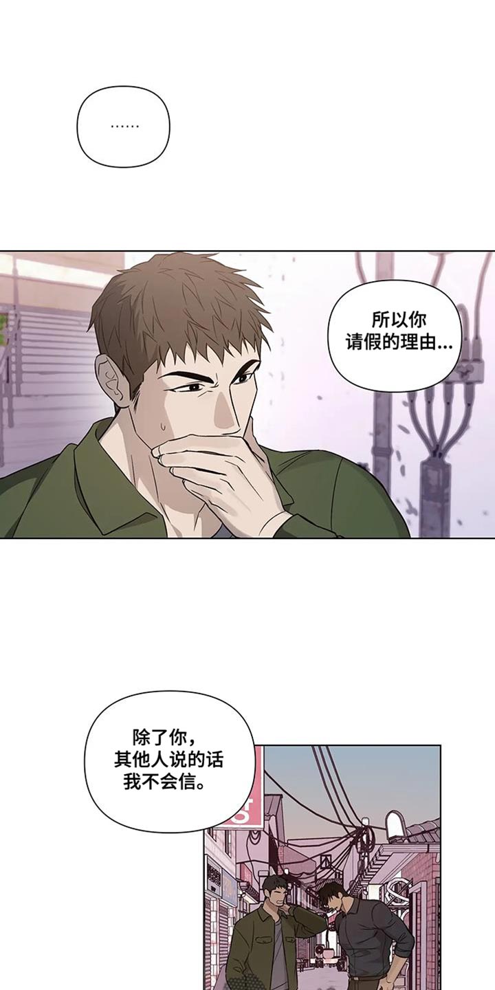 《警察先生》第50章好好活一次的想法 第1页
