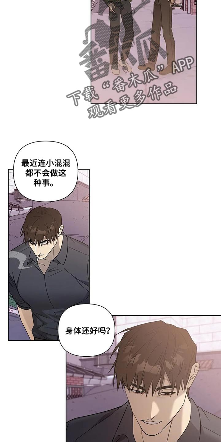 《警察先生》第50章好好活一次的想法 第2页