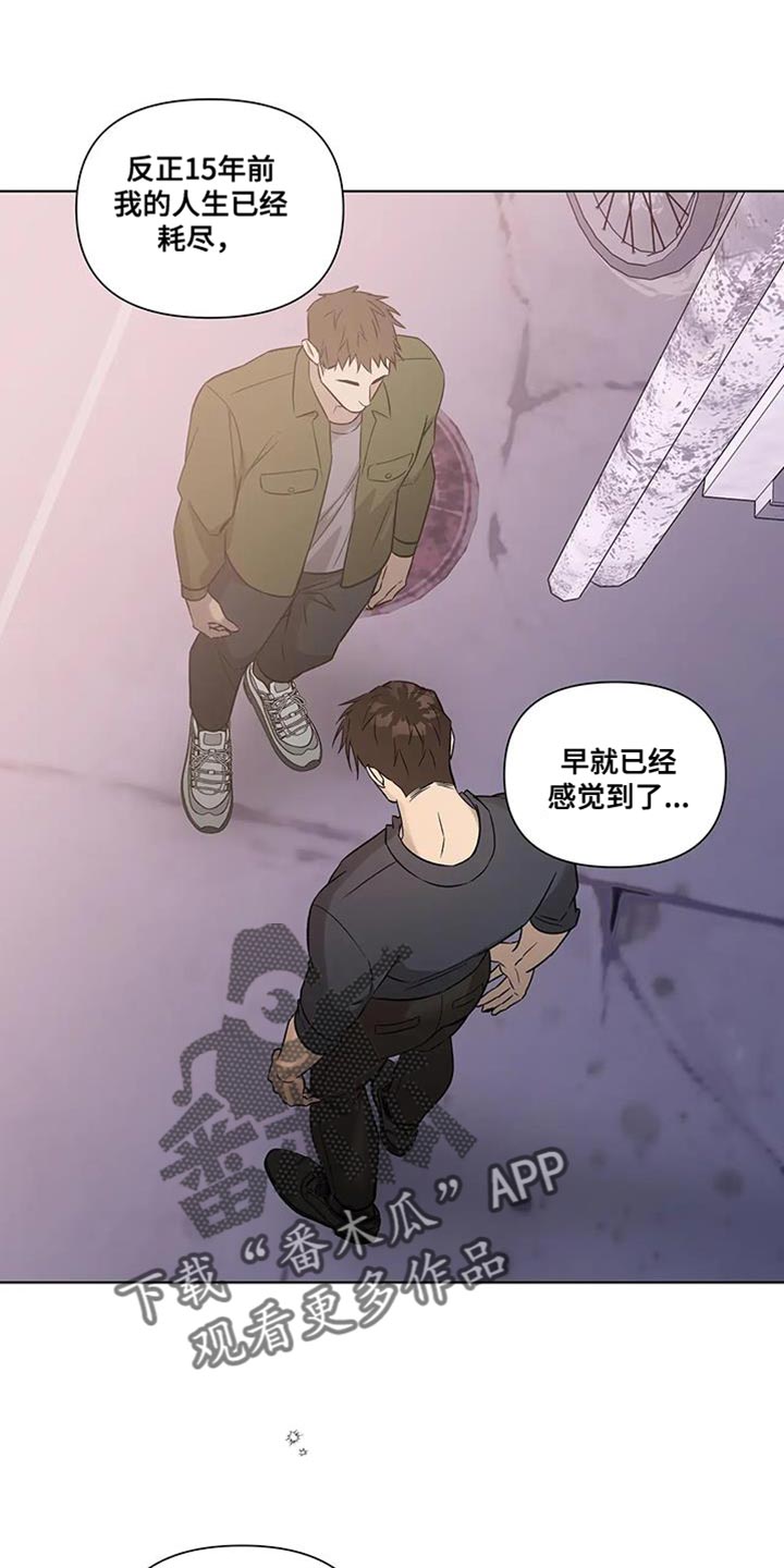 《警察先生》第50章好好活一次的想法 第4页