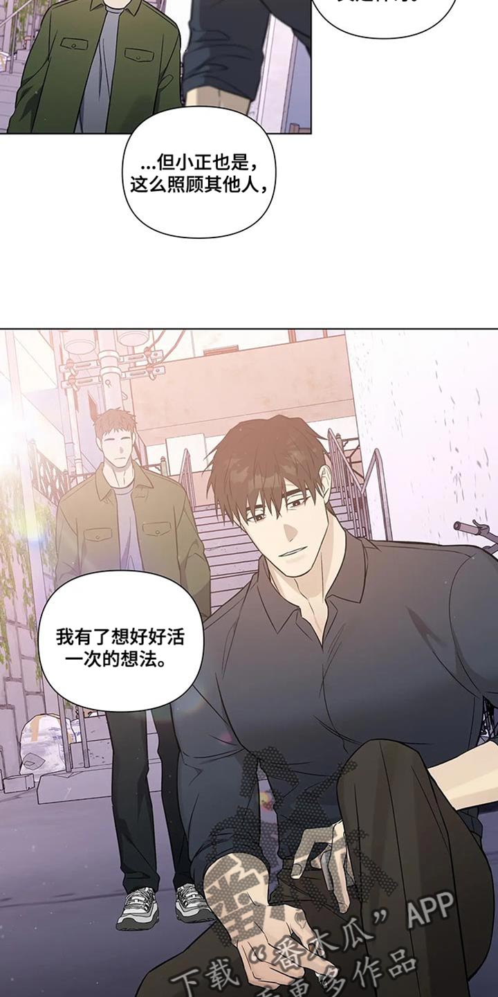 《警察先生》第50章好好活一次的想法 第6页
