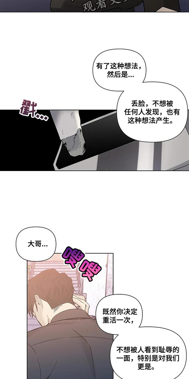 《警察先生》第50章好好活一次的想法 第7页