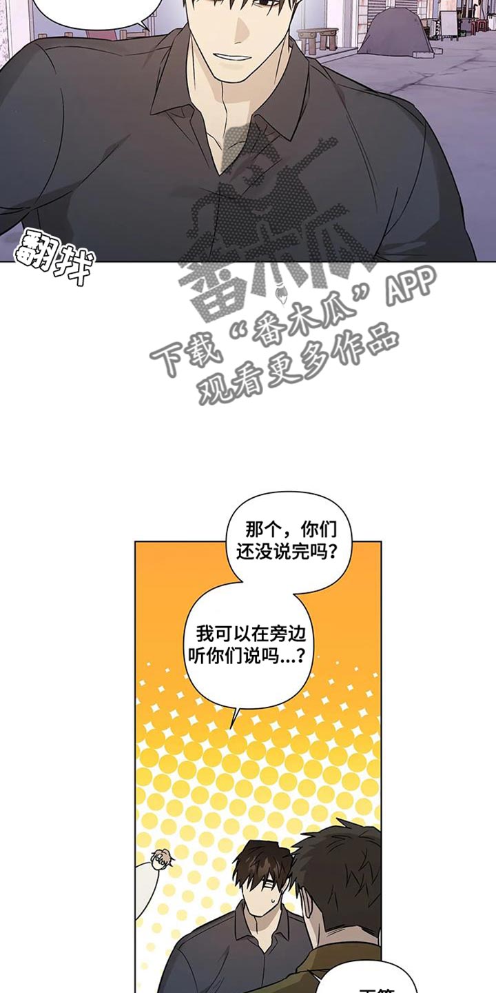 《警察先生》第50章好好活一次的想法 第9页
