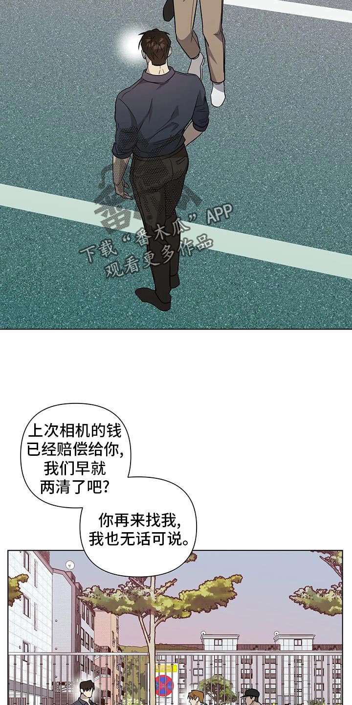 《警察先生》第48章不是假消息 第12页