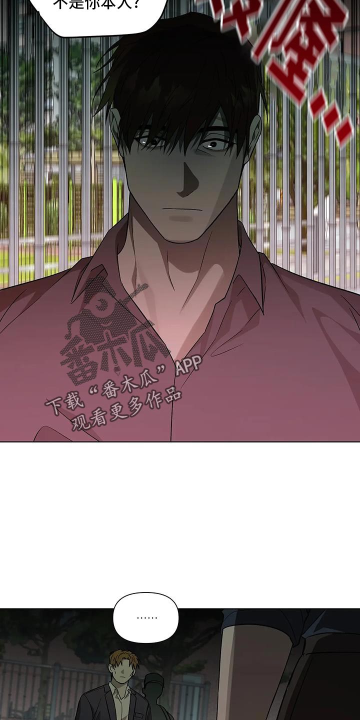 《警察先生》第48章不是假消息 第14页