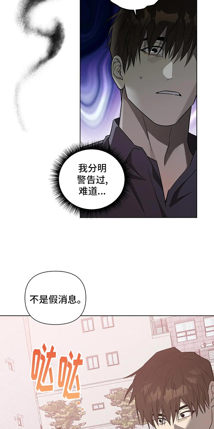 《警察先生》第48章不是假消息 第17页