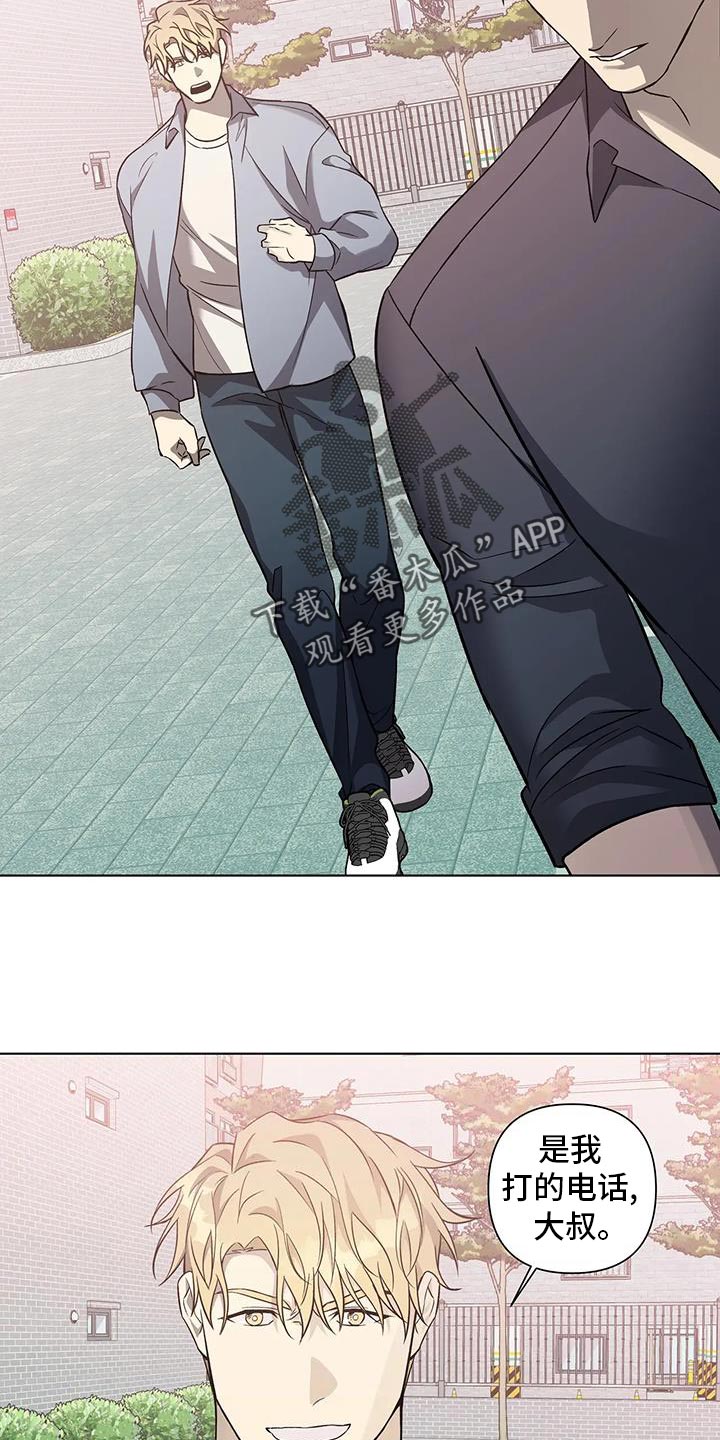 《警察先生》第48章不是假消息 第18页