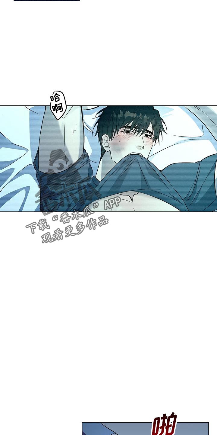 《警察先生》第48章不是假消息 第2页