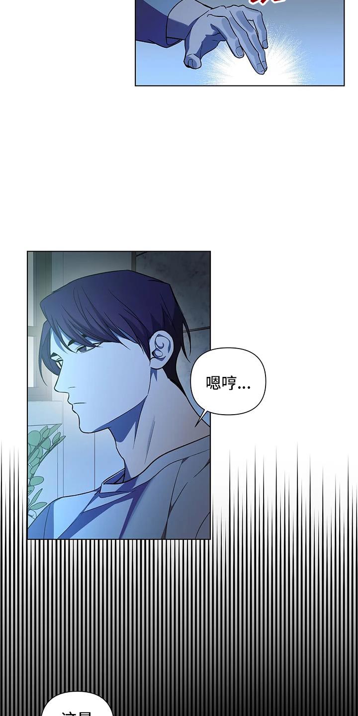 《警察先生》第48章不是假消息 第3页