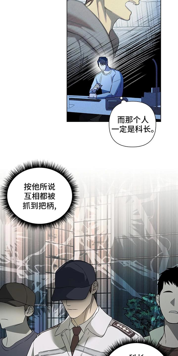 《警察先生》第48章不是假消息 第6页