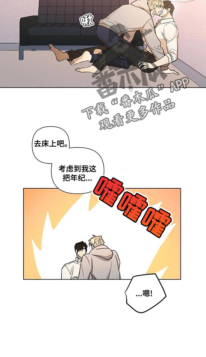 《警察先生》第47章这次换我保护你 第10页