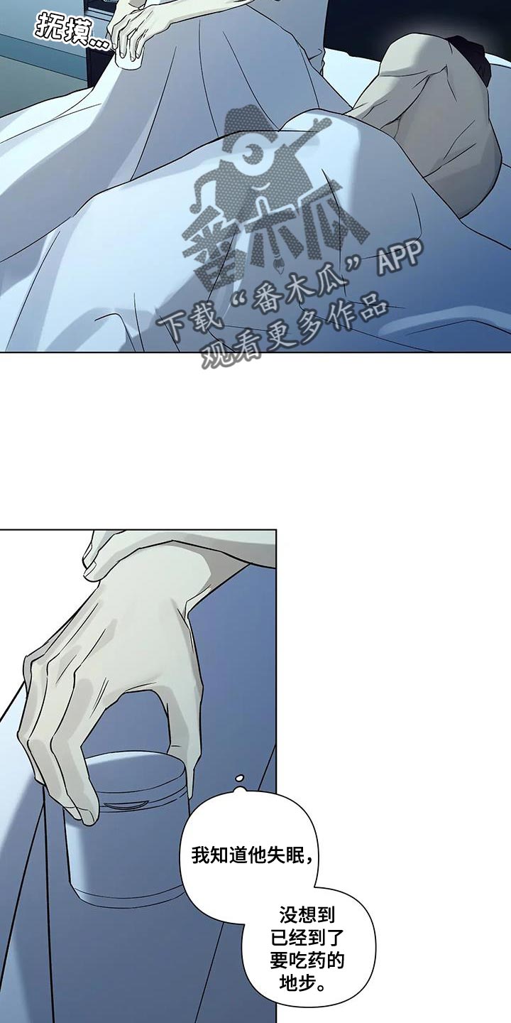 《警察先生》第47章这次换我保护你 第12页
