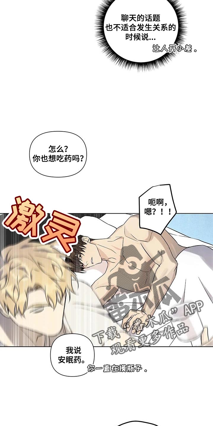《警察先生》第47章这次换我保护你 第14页
