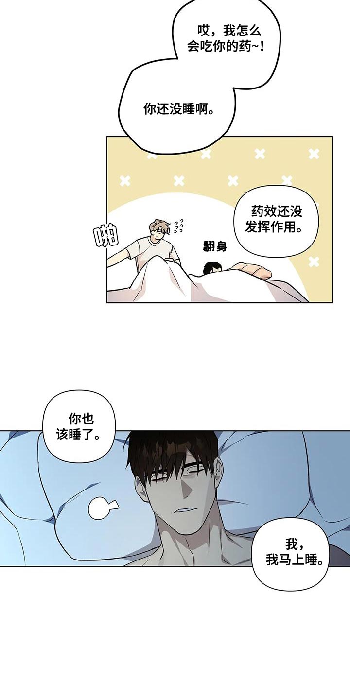 《警察先生》第47章这次换我保护你 第15页