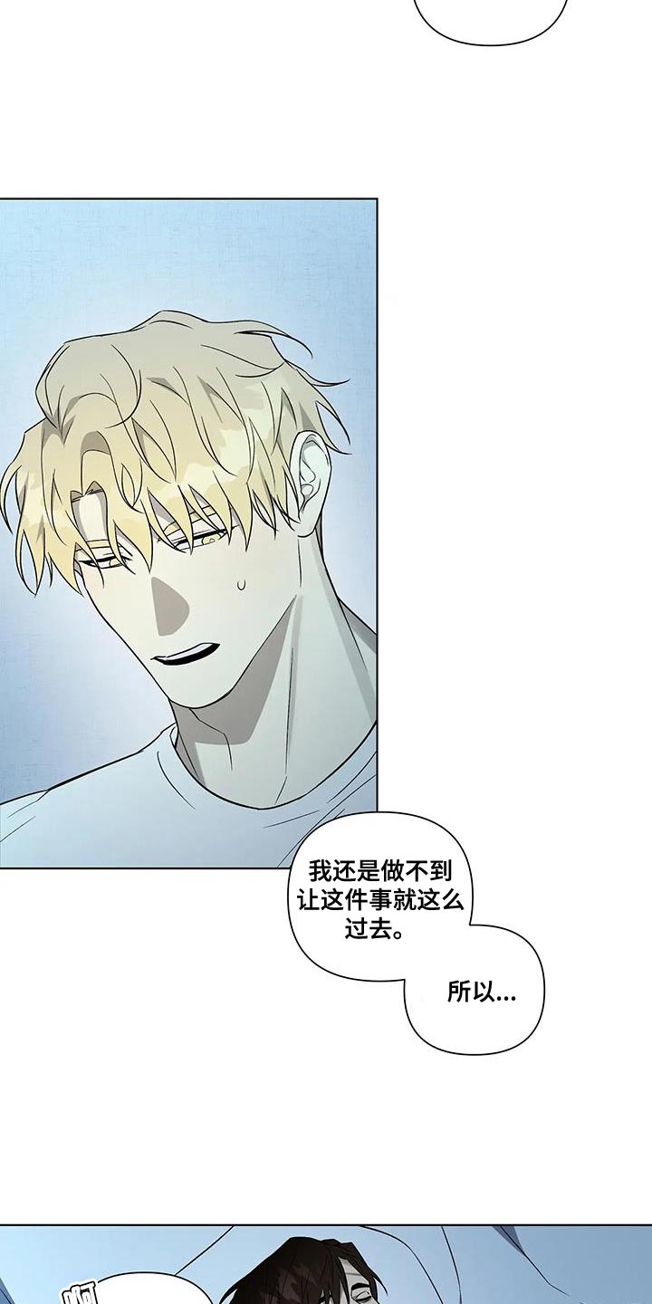 《警察先生》第47章这次换我保护你 第17页