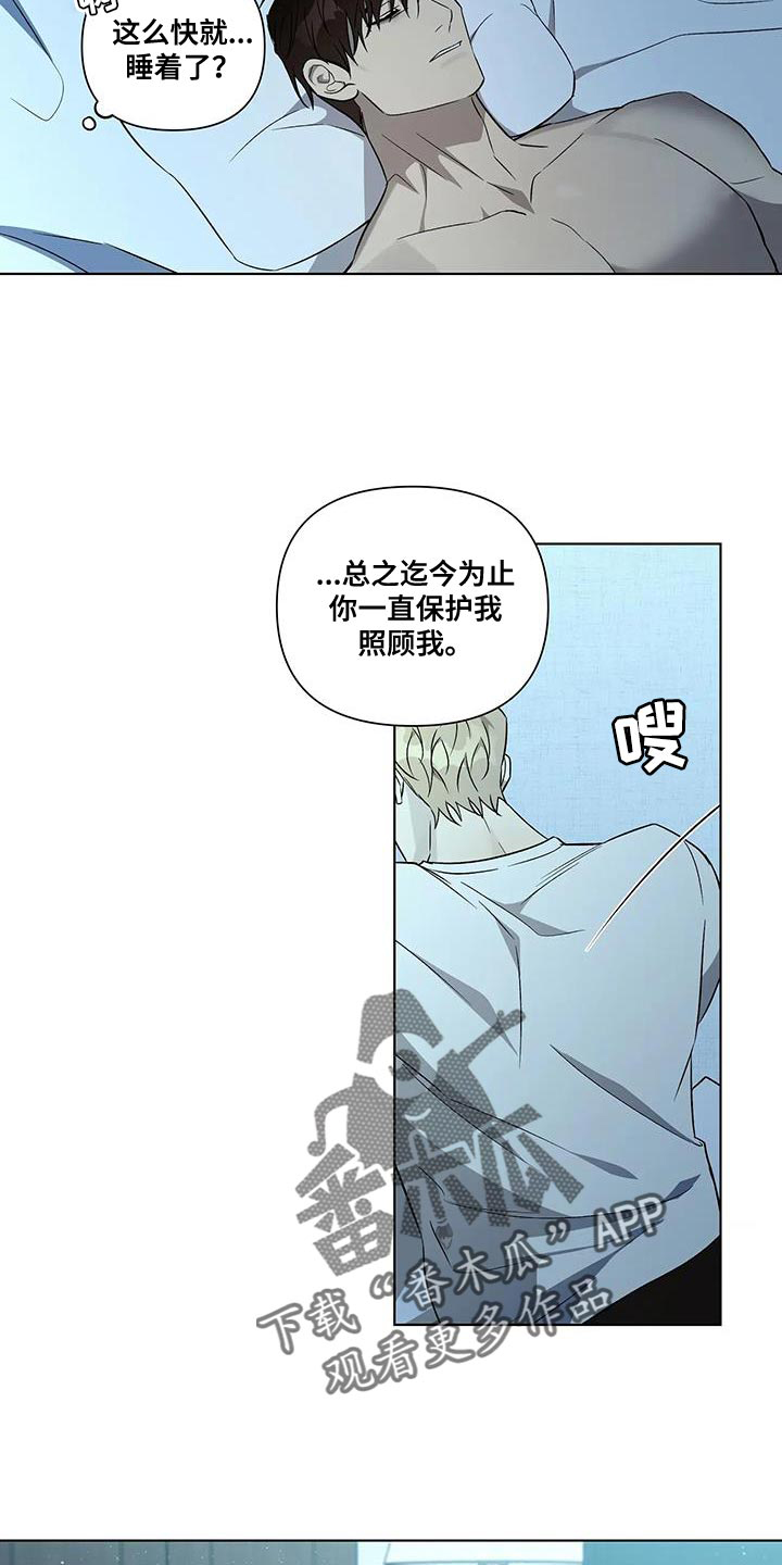 《警察先生》第47章这次换我保护你 第18页