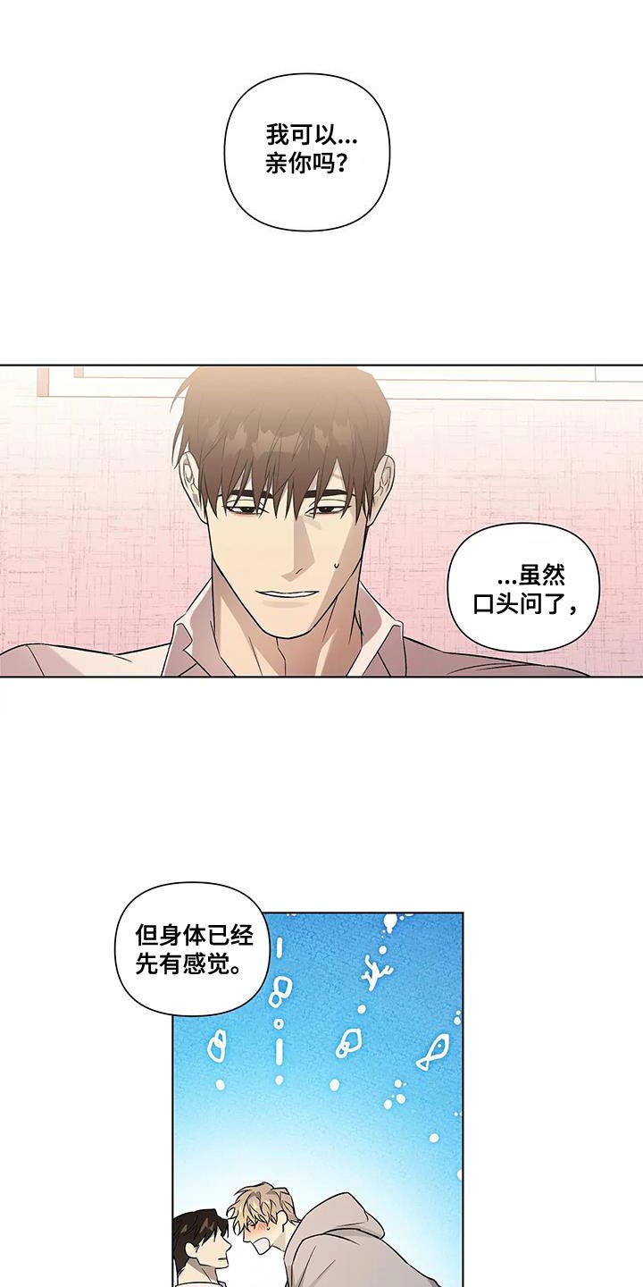 《警察先生》第47章这次换我保护你 第1页