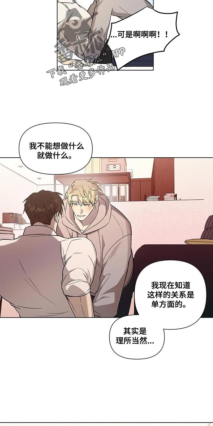 《警察先生》第47章这次换我保护你 第2页