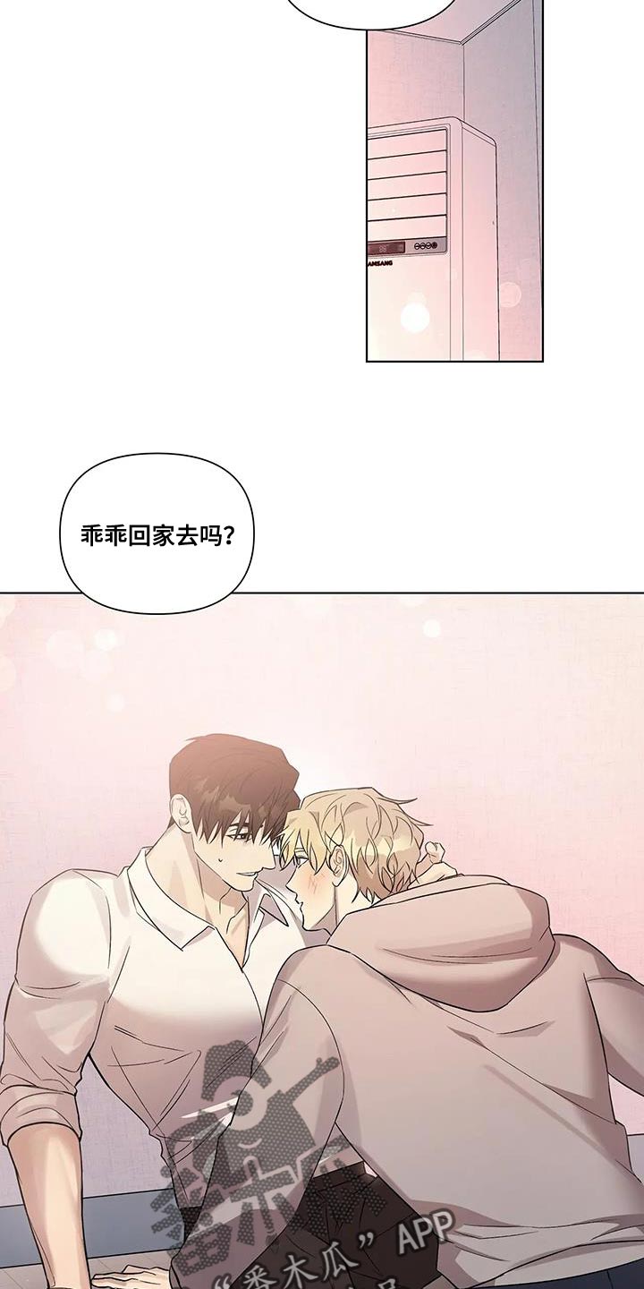 《警察先生》第47章这次换我保护你 第4页