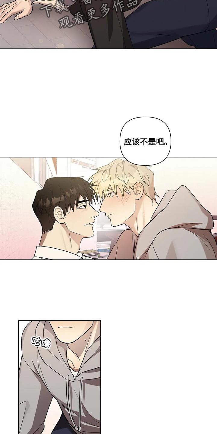 《警察先生》第47章这次换我保护你 第5页