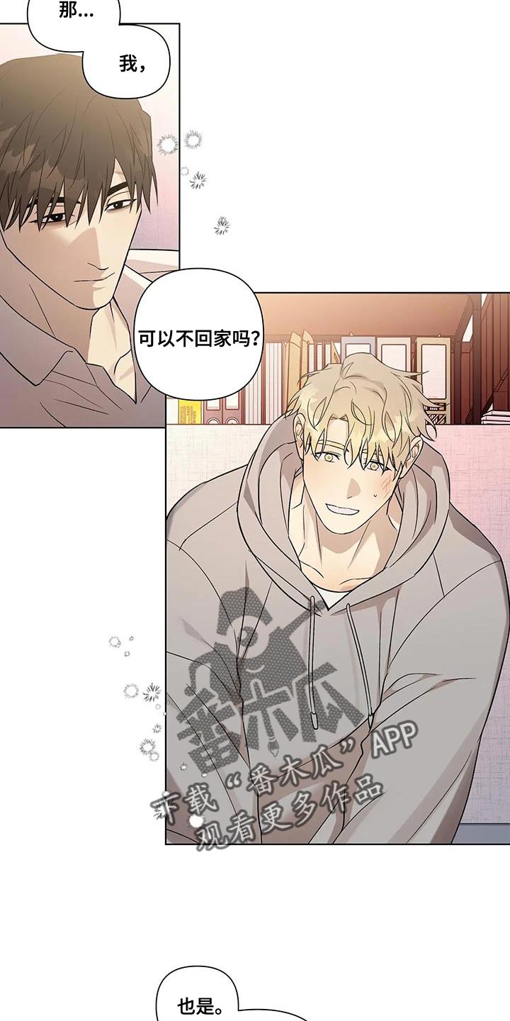 《警察先生》第47章这次换我保护你 第7页